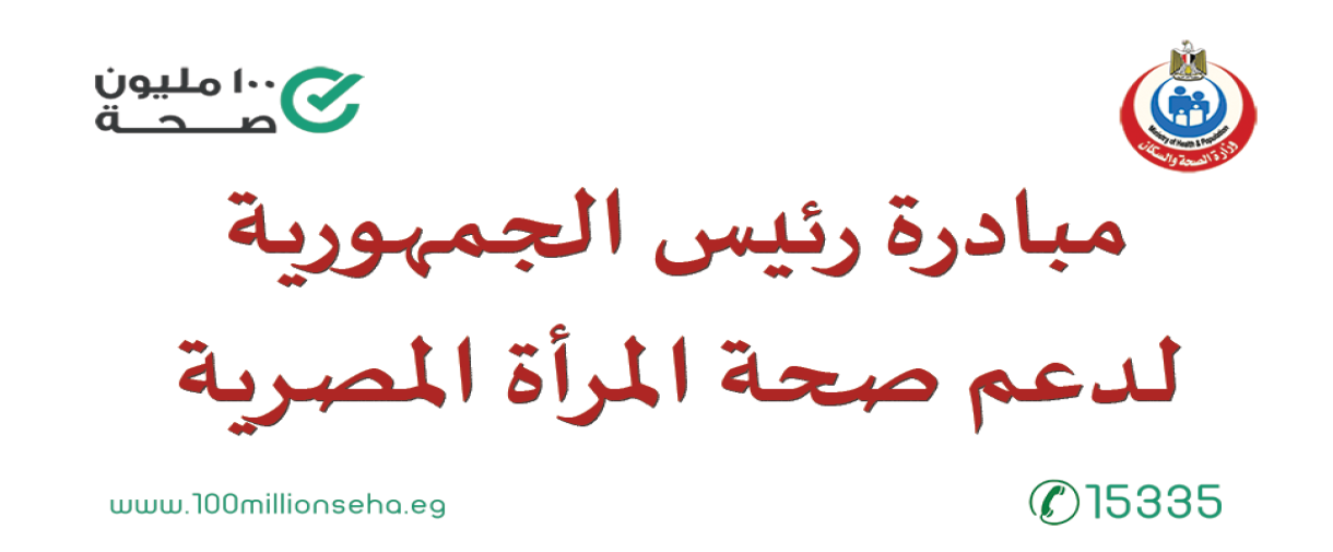 في ختام فعاليات مؤتمر «صحة إفريقيا»..